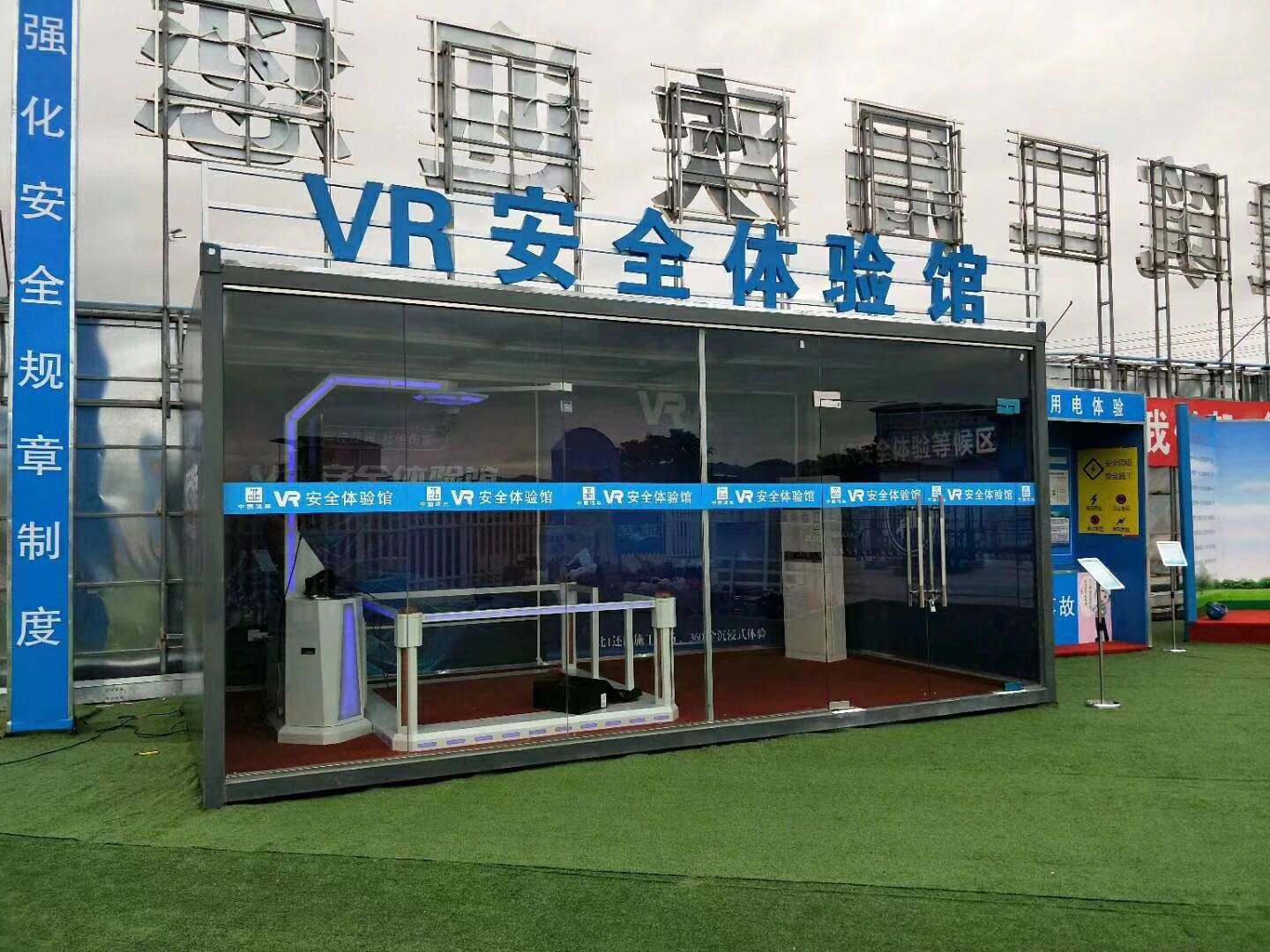 十堰茅箭区VR安全体验馆